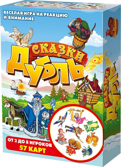 Наст. игра "Дубль. Сказки" (МРЦ 349 руб) арт.8509 /51