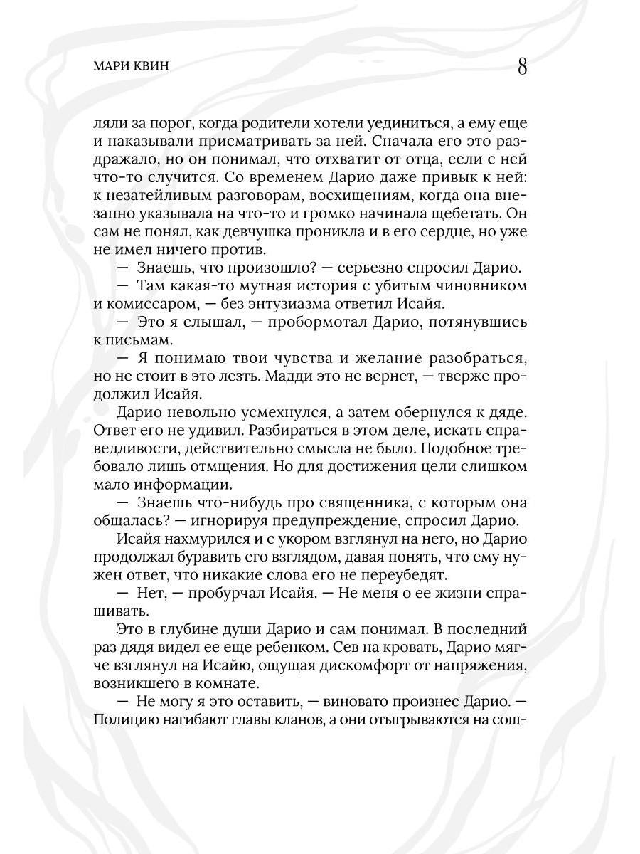 Рип.СвятИГреш.Отсюда гнев