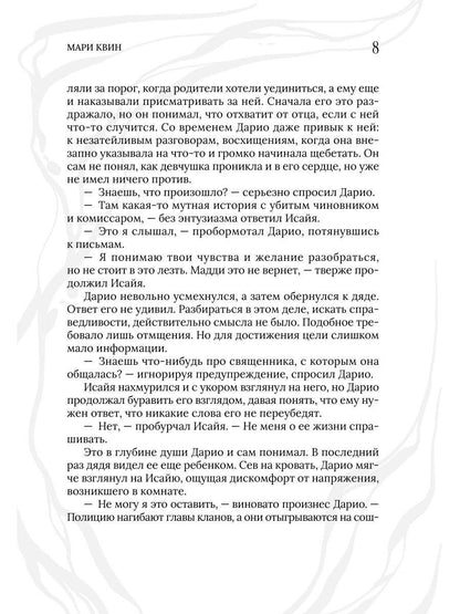 Рип.СвятИГреш.Отсюда гнев