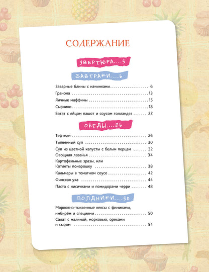 Comme Dusya gotovila