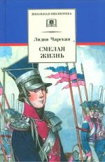 Smelaya Jizny