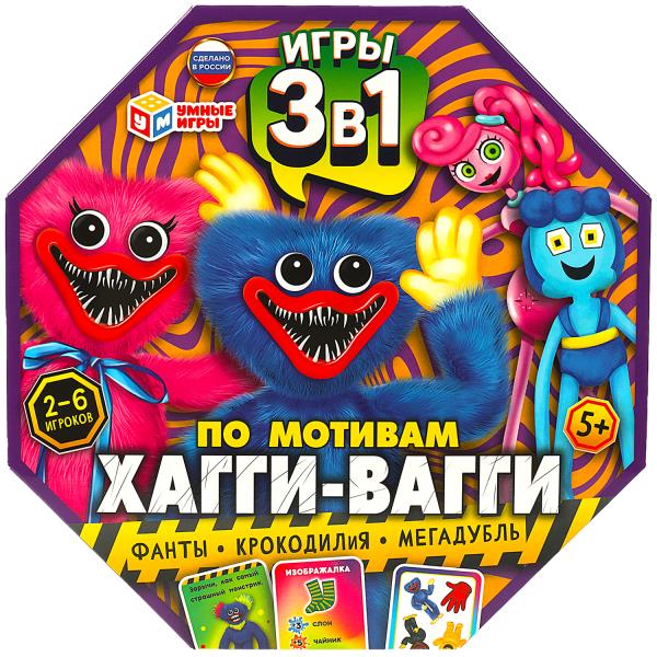C'est pour la motivation de Haggi-Vaggi. 3в1. Un jeu passionnant. Восьмиугольная кор. 230х230х45mm. Tous les jeux du 20ème siècle