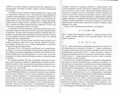 Protection de l'eau et des conditions d'utilisation après le voyage