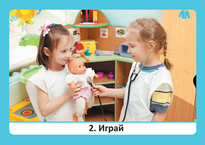 Тема недели «Наш детский сад». Наглядно-дидактический материал. 3-5 лет. Программа основанная на ECERS