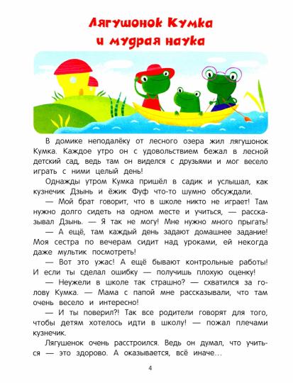 Я учусь учиться!