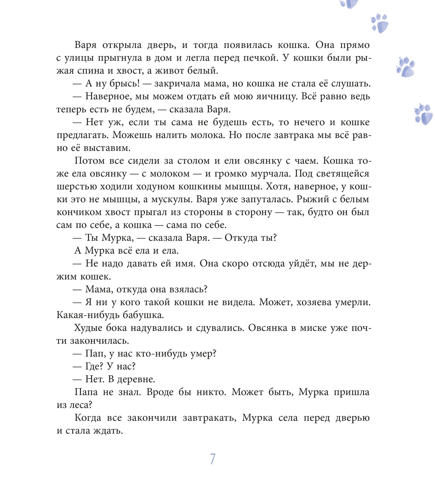 ЛМК Волков. Орион падает на запад