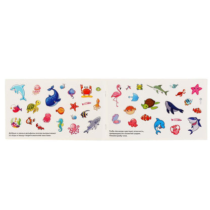 "УМКА". МОРСКИЕ ЖИВОТНЫЕ (АЛЬБОМ 100 НАКЛЕЕК МАЛЫЙ ФОРМАТ). 260Х155 ММ. 4 СТР. НАКЛЕЕК в кор.50шт