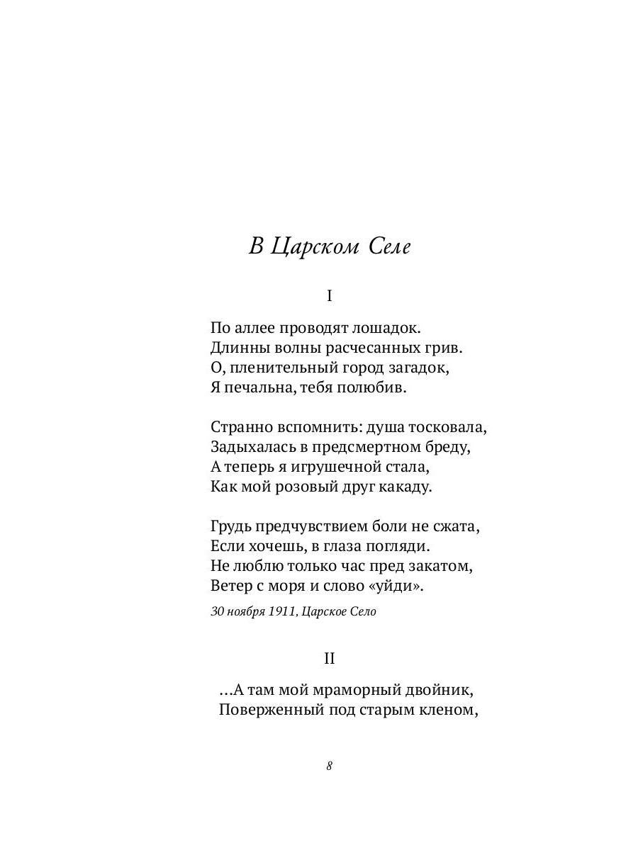 Сад: стихотворения, поэмы