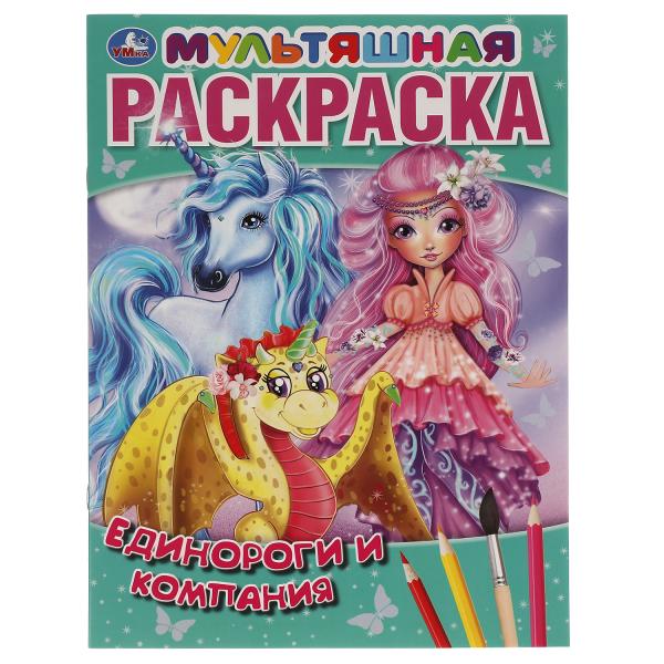 Rusalochki и компания. Первая Раскраска А4 Мультяшная. 214х290 mm. 16 pièces. Умка в кор.50шт