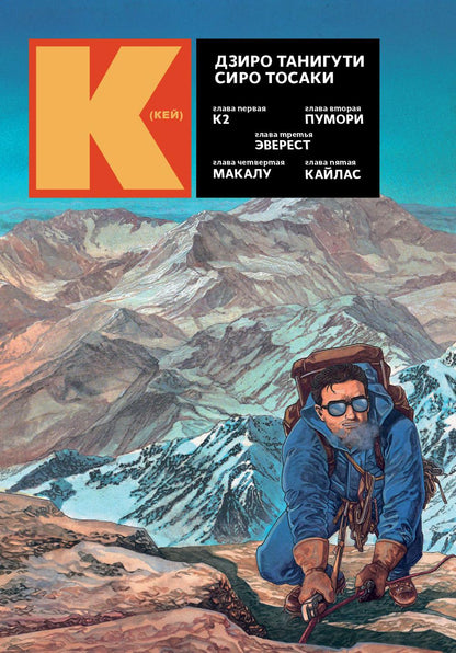 Кей (графический роман)