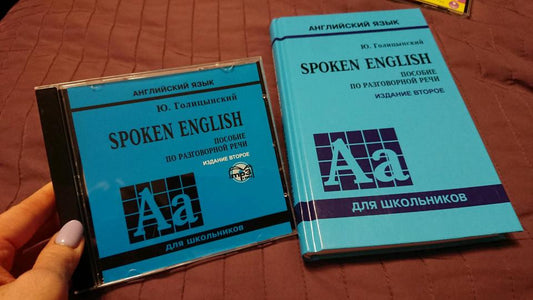 SPOKEN ENGLISH. МР3 ИЗД 2