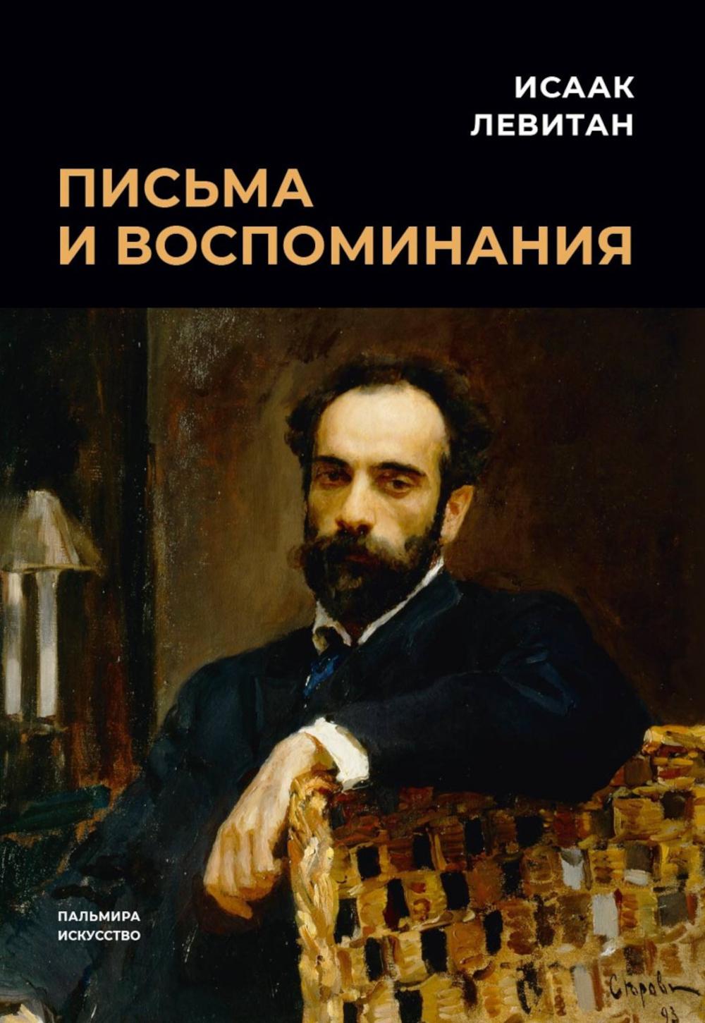 Великие художники. Сборник (комплект из 3-х книг)