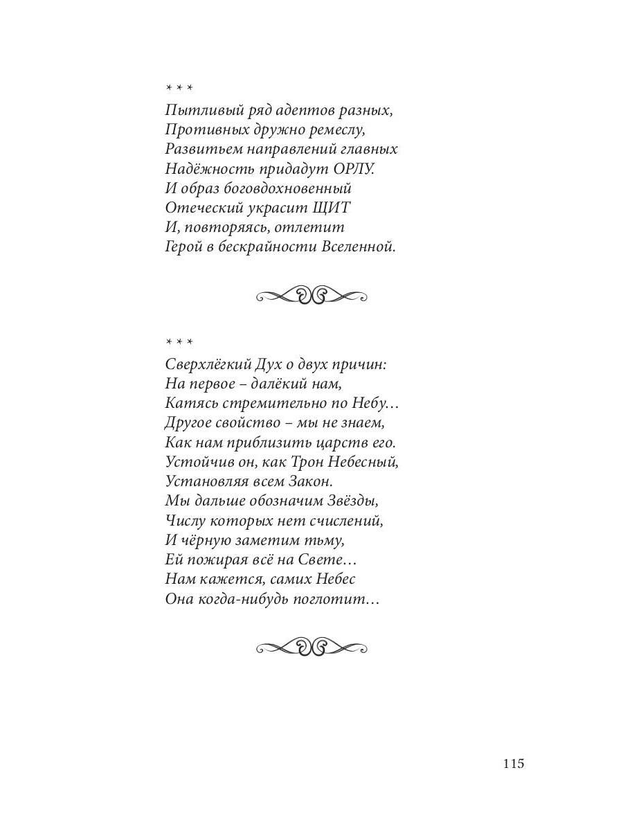 Избранная лирика