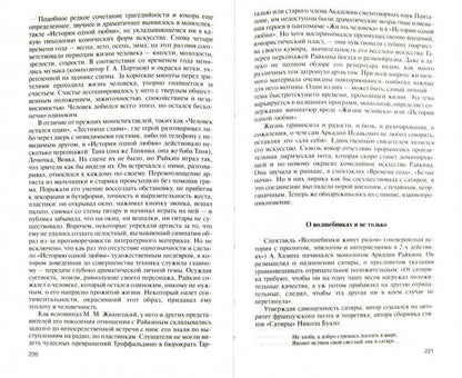 Аркадий Райкин