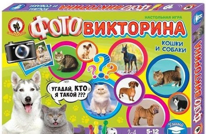 Игра настольная. Фотовикторина "Кошки и собаки" арт.03436 (Стиль)