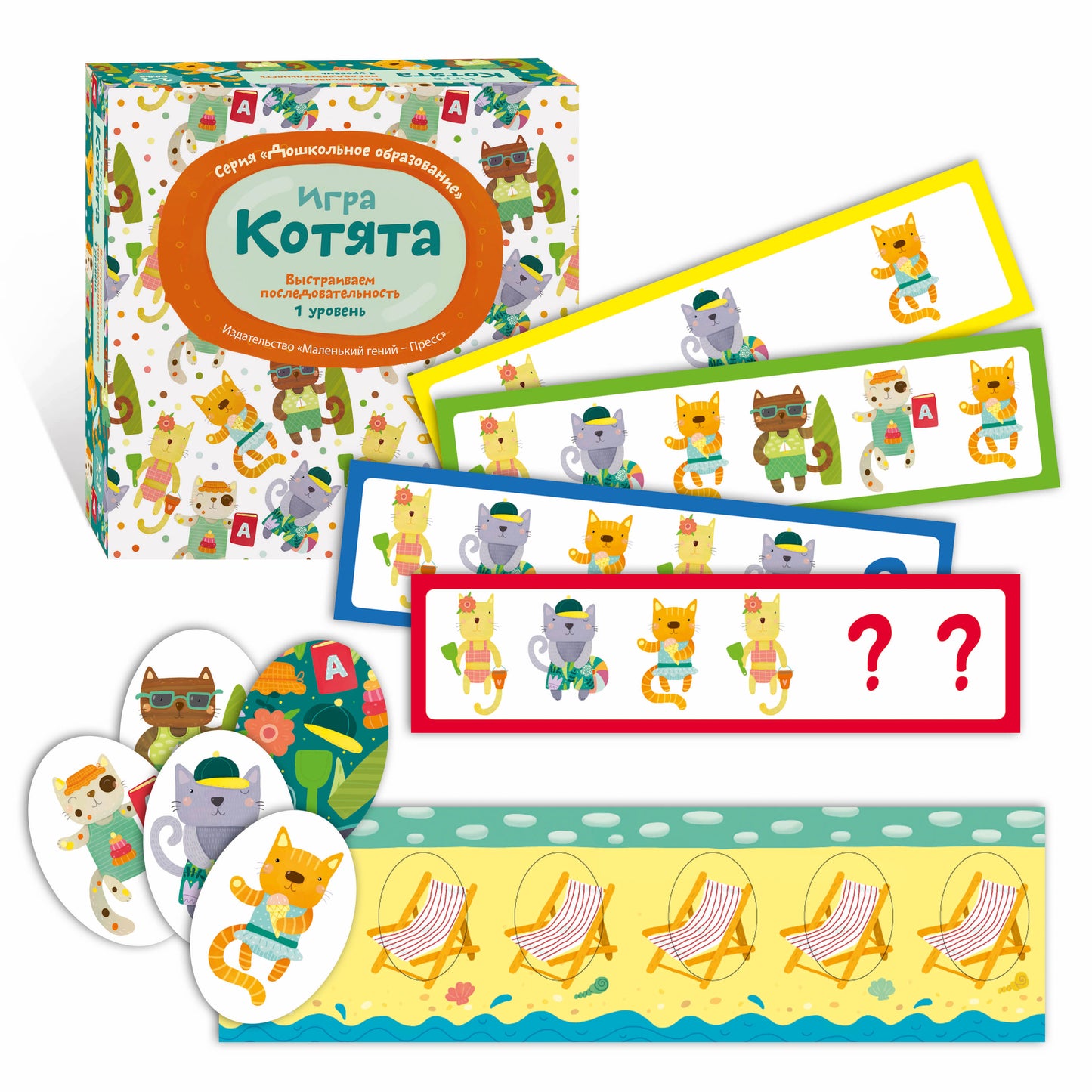 Игра для развития логики "Котята". Выстраиваем последовательность. Возраст 2-3 года. Малыш учится повторять по образцу и выкладывать предметы в определенном порядке. В комплекте: двустороннее поле-пазл, 10 парных фишек, 10 двусторонних карточек с заданиям