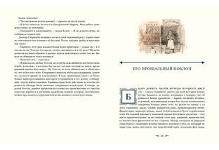 Его прощальный поклон : [рассказы] / А. К. Дойл ; пер. с англ. ; ил. О. Н. Пахомова. — М. : Нигма, 2019. — 208 с. : ил. — (Страна приключений).