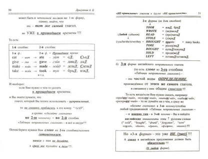 Неправильные глаголы