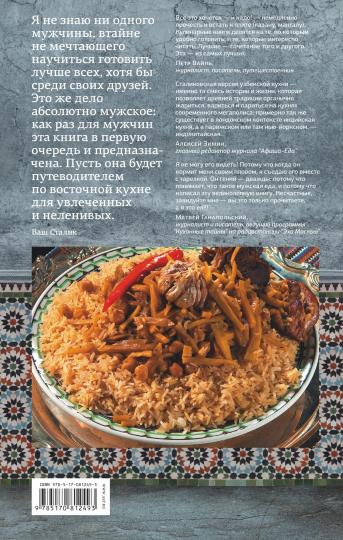 Казан, мангал и другие мужские удовольствия