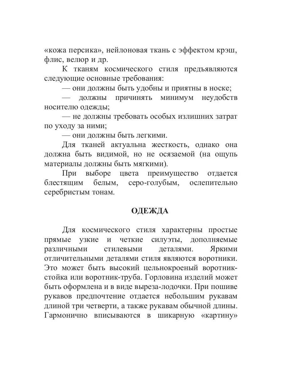 Футуризм. Смелый шаг в будущее