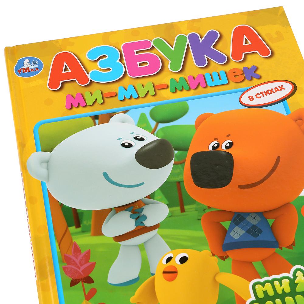 "УМКА". АЗБУКА. МИМИМИШКИ (КНИГА С КРУПНЫМИ БУКВАМИ). ТВЕРДЫЙ ПЕРЕПЛЕТ, ОБЪЕМ: 32 СТР. dans le cor.15шт