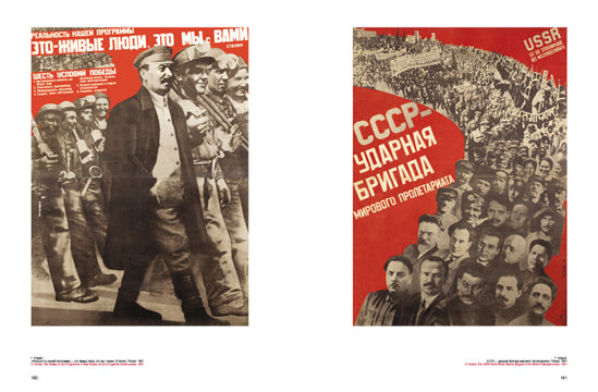 Густав Клуцис и Валентина Кулагина. Плакат. Книжная графика. Журнальная графика. Газетный фотомонтаж. 1922-1937.