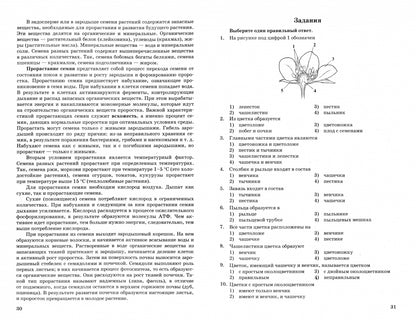 ОГЭ 2025. 100 balles. Biologie. Самостоятельная подготовка к ОГЭ