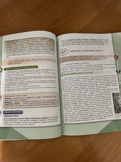 Danielov 8 cl. "История России" В 2-х частях. Часть 1. Учебник (Приложение 1) (3-е издание)