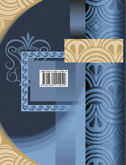 Литература. 6 класс. Учебник. Часть 2