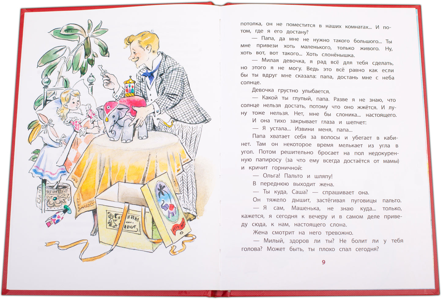 Куприн. Слон. Книга за книгой (пер).