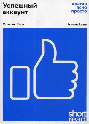 ShortRead. Успешный аккуант: кратко, ясно, просто