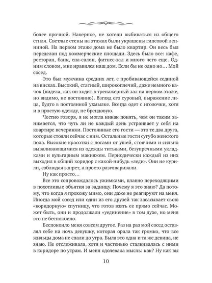 Je suis tombé sur une personne