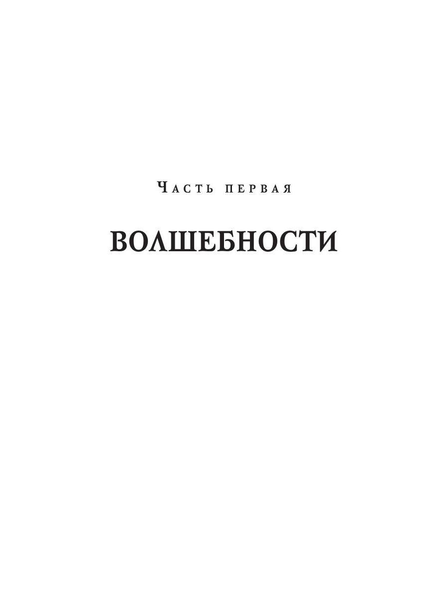 Рип.Истории, рассказанные в полночь