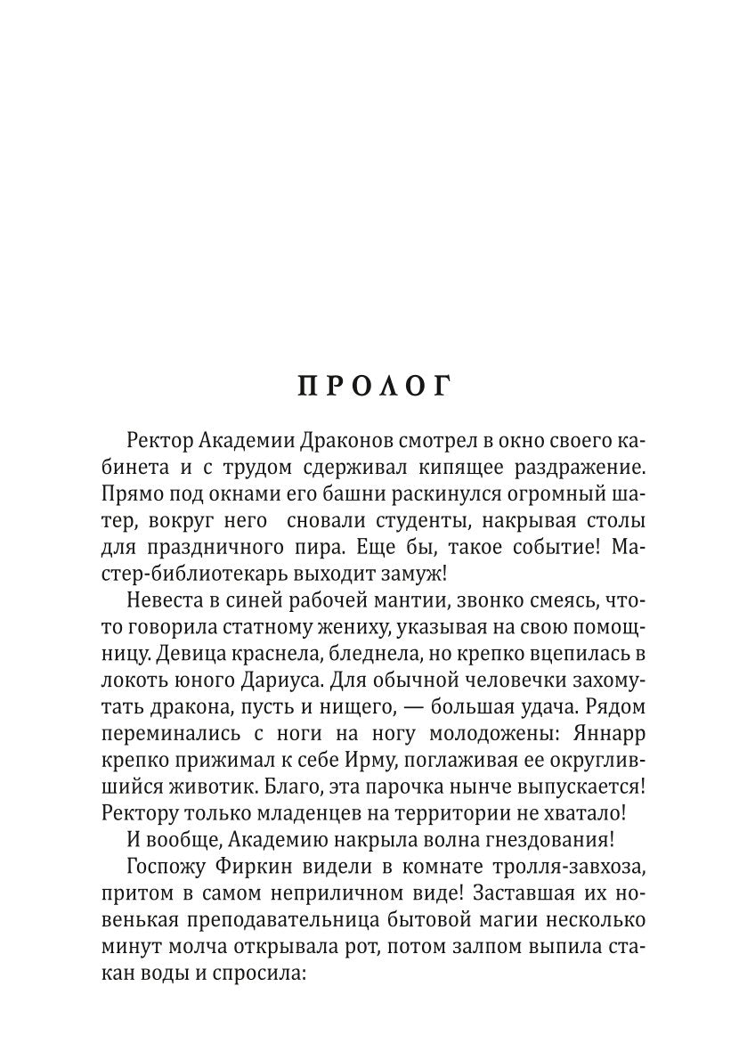 Femme Réktor