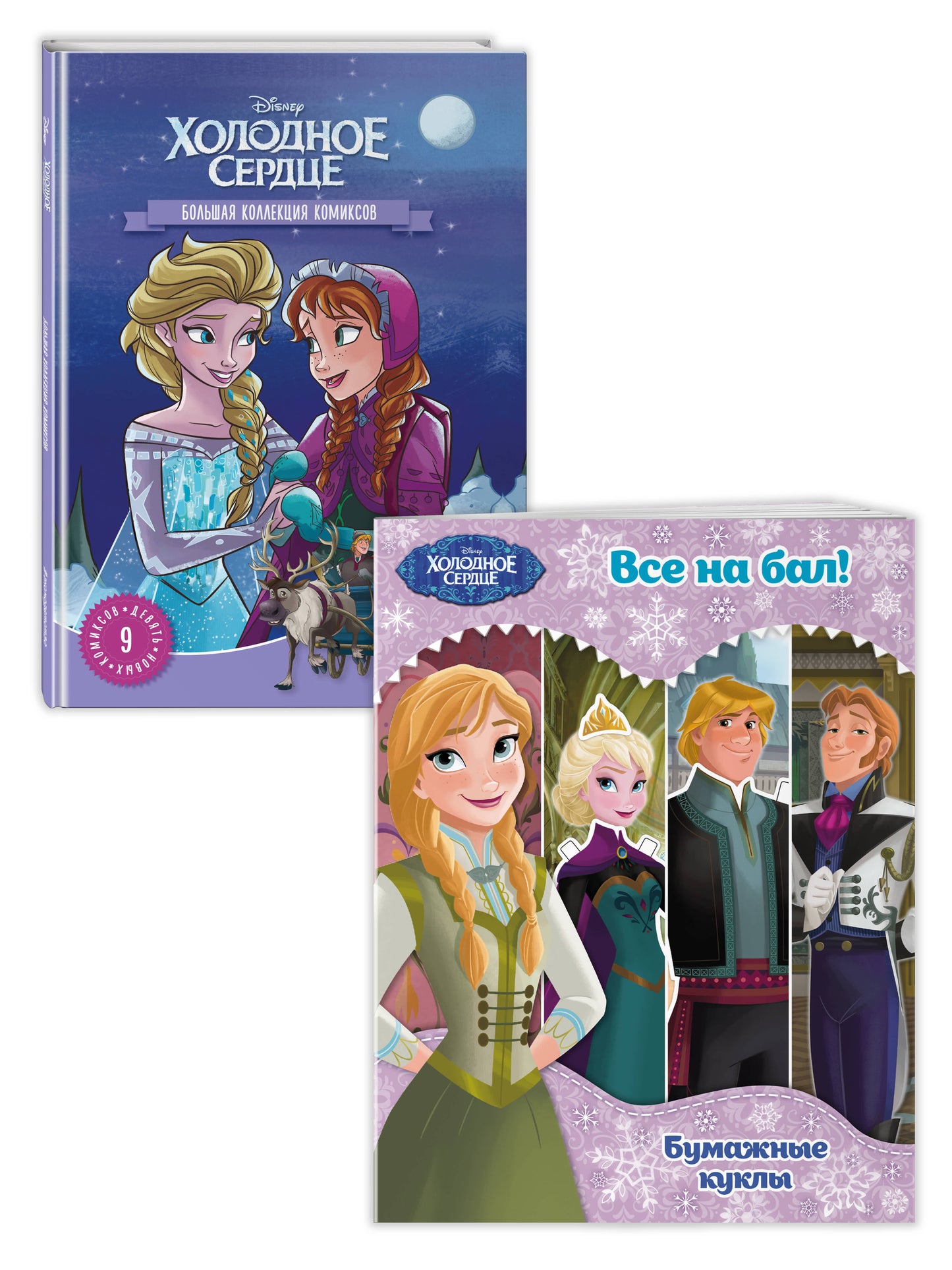Комплект из 2 книг. C'est bon service. Комиксы + Бумажные куклы (ИК)