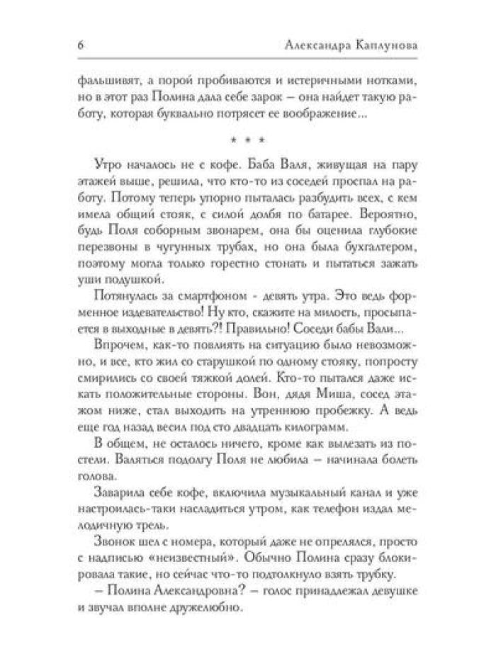 Драконья Бухгалтерия