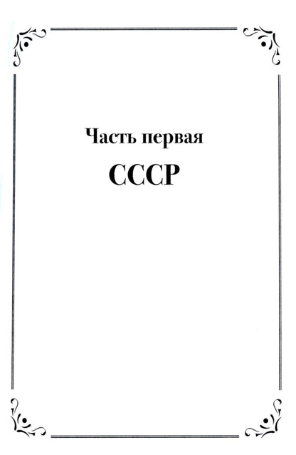 Оскар для Него!: роман трилогия. Т. 1