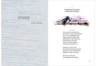 Избранное : [стихи] / С. A. Esenin ; IL. C. В. Lubbaeva. —M. : Нигма, 2019. — 432 с. : IL. — (Нигма. Избранное). avec l'autographe