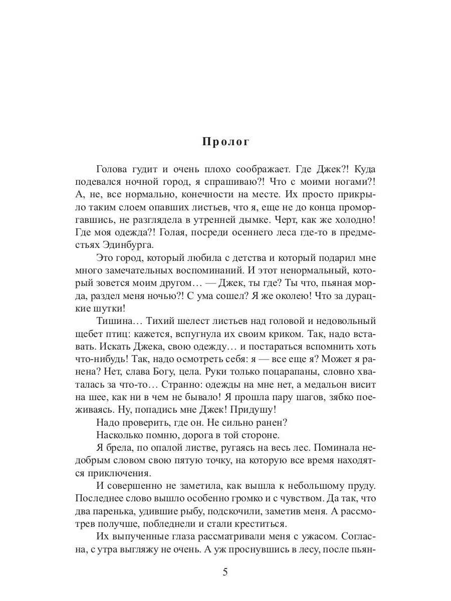 Рип.ЛюбФэнтези.Жена по завещанию