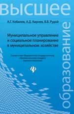 Муниципальное управление и социал.планирование дп