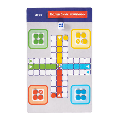 Игры настольные магнитные в наборе (домино, "Волшебные колпачки", игра-ходилка)