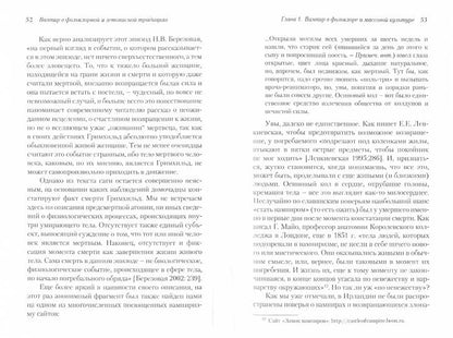 Граф Дракула: опыт описания. 2 изд., испр.