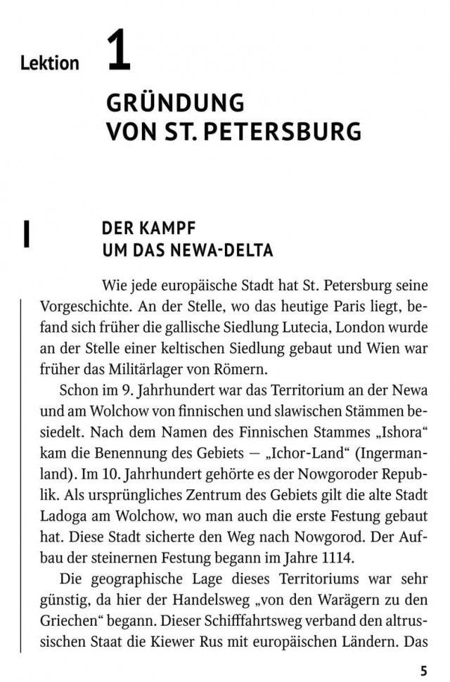 Saint-Pétersbourg. История и мифы / Saint-Pétersbourg. Histoires et mythes