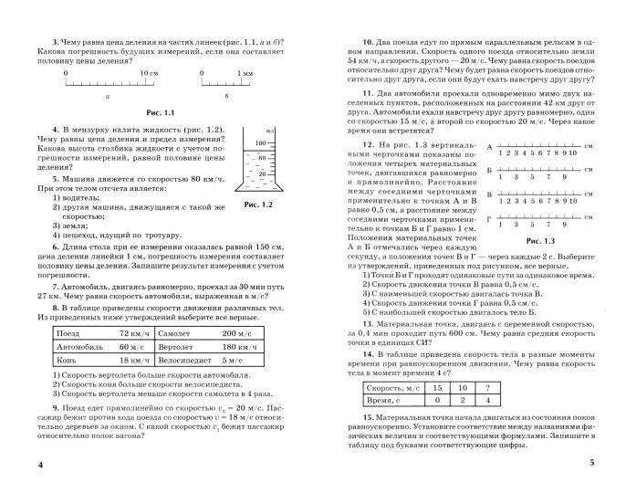 Физика: качественная подготовка к ОГЭ