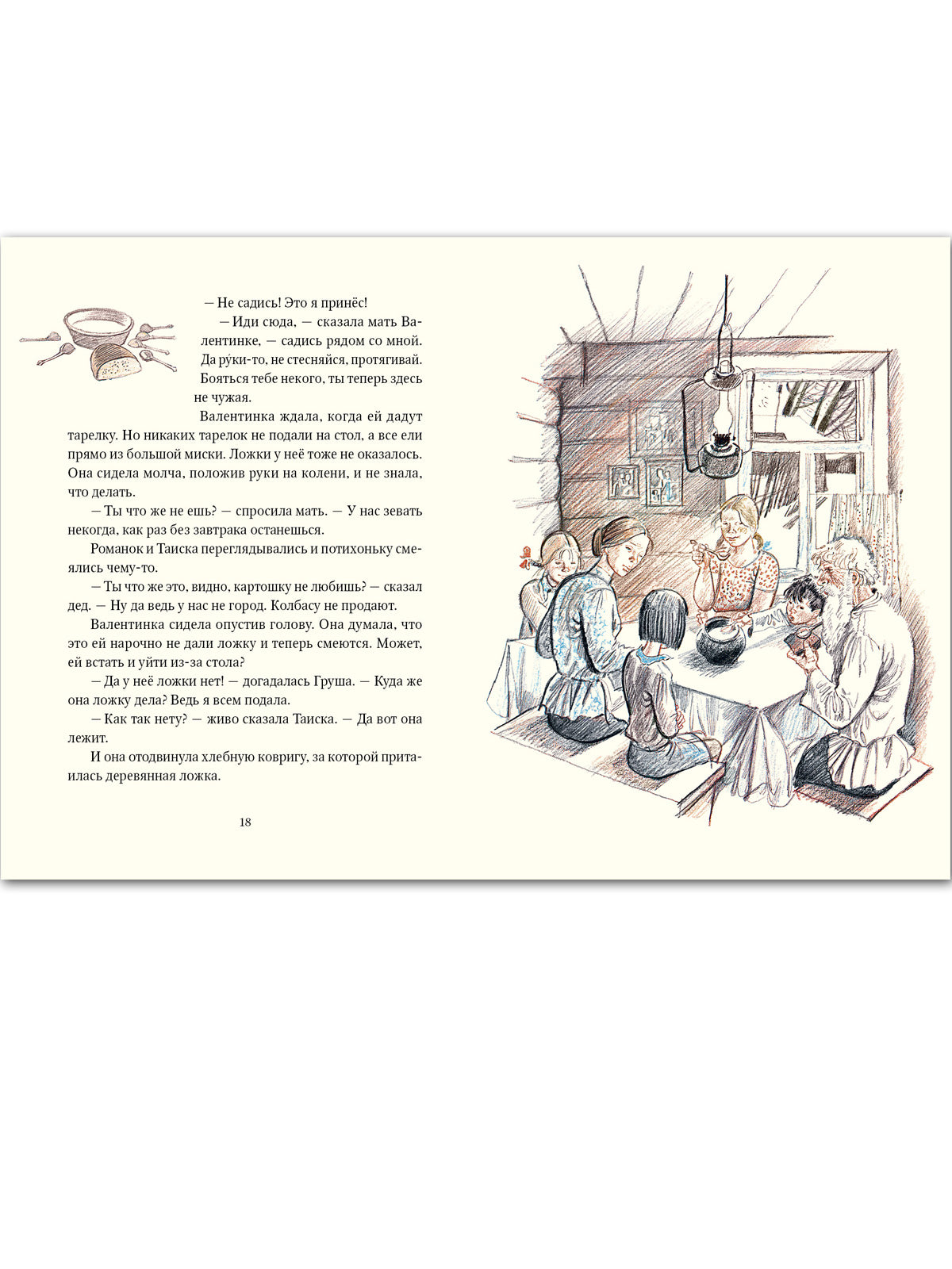 Божественная комедия. Dans trois livres
