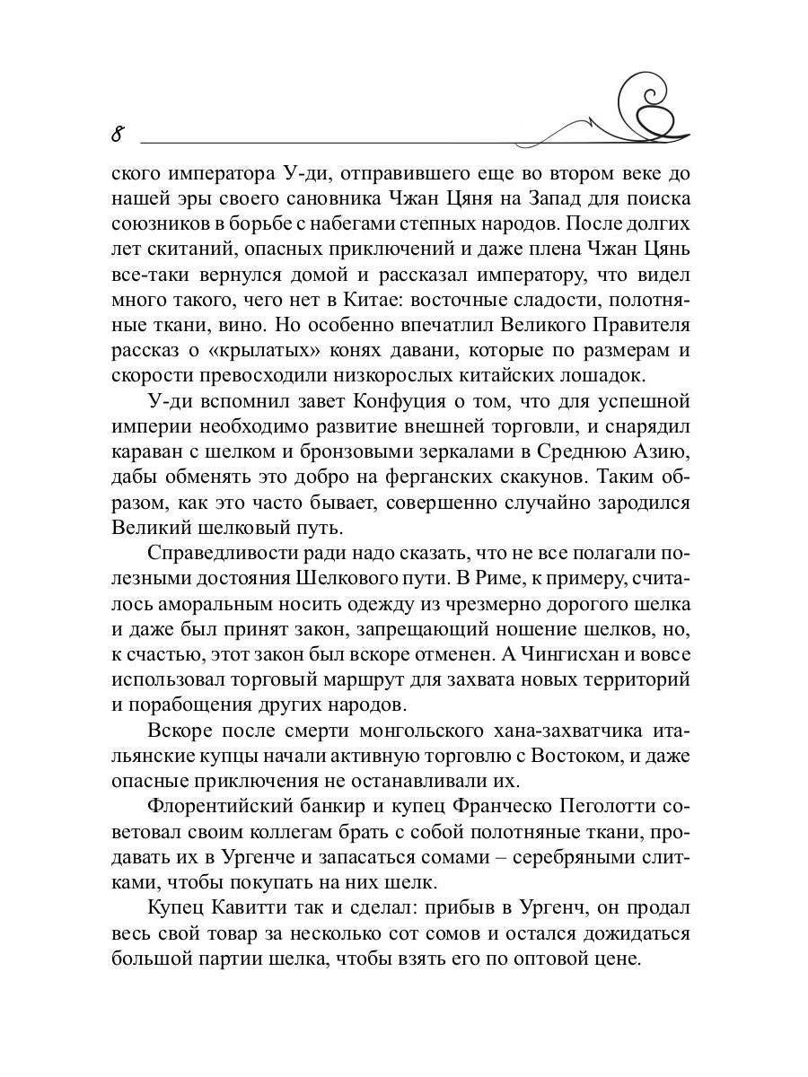 С Байроном в XXI век