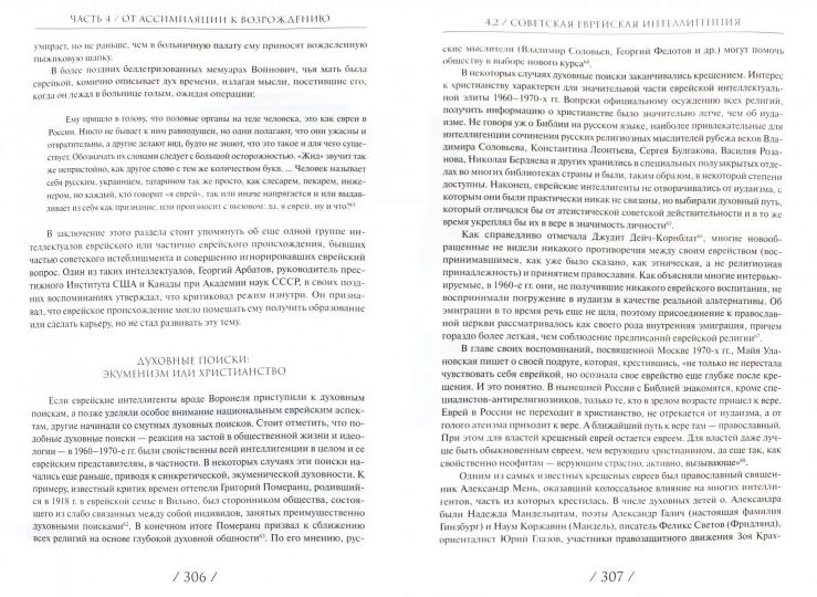 L'histoire mondiale de la Russie. От революций 1917 года до распада Советского Союза / Под. réd. M. Бейзера Том.3