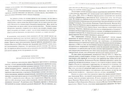 L'histoire mondiale de la Russie. От революций 1917 года до распада Советского Союза / Под. réd. M. Бейзера Том.3