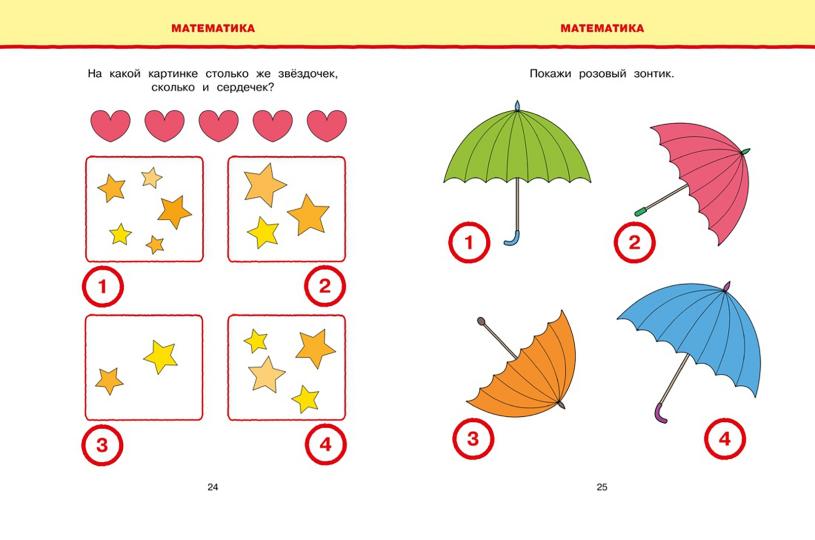 Nouveaux tests (3-4 ans)