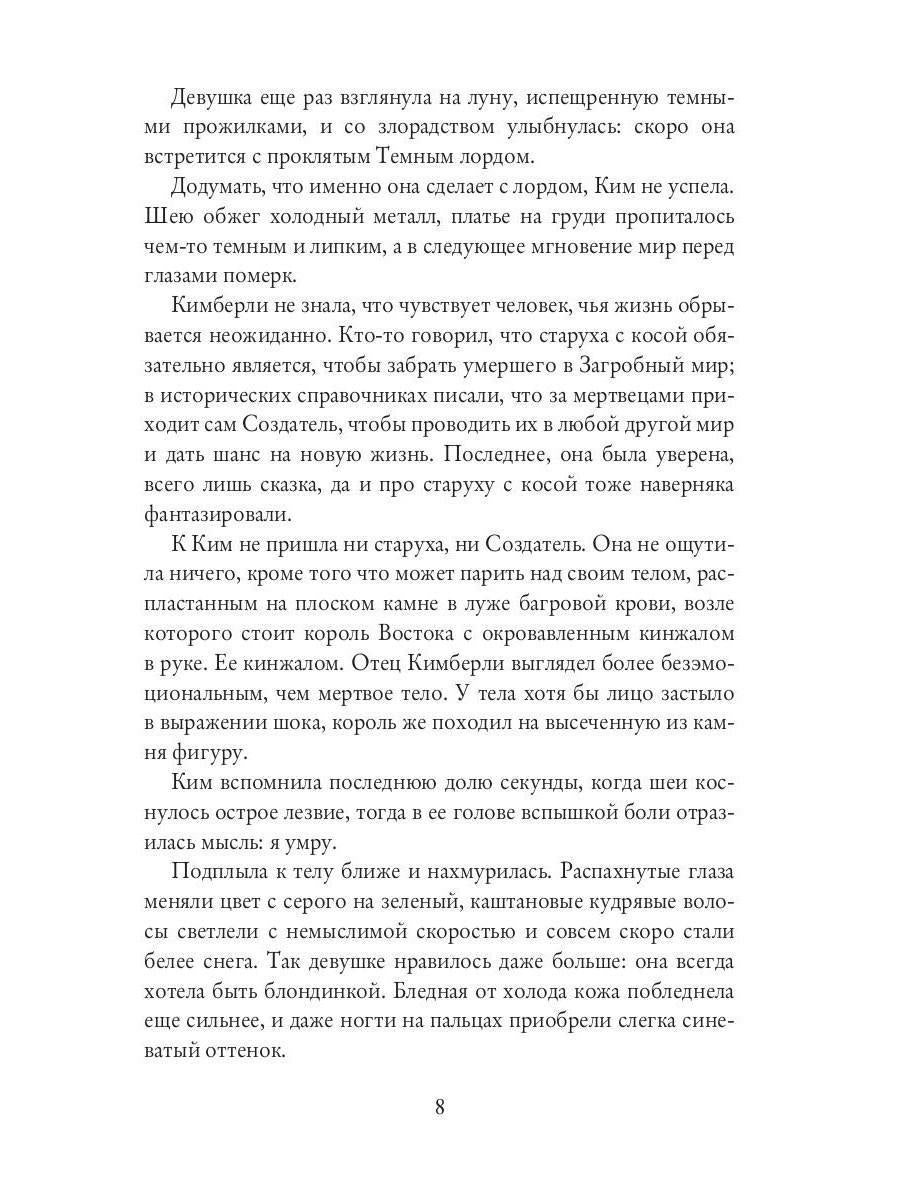 Его прекрасное чудовище